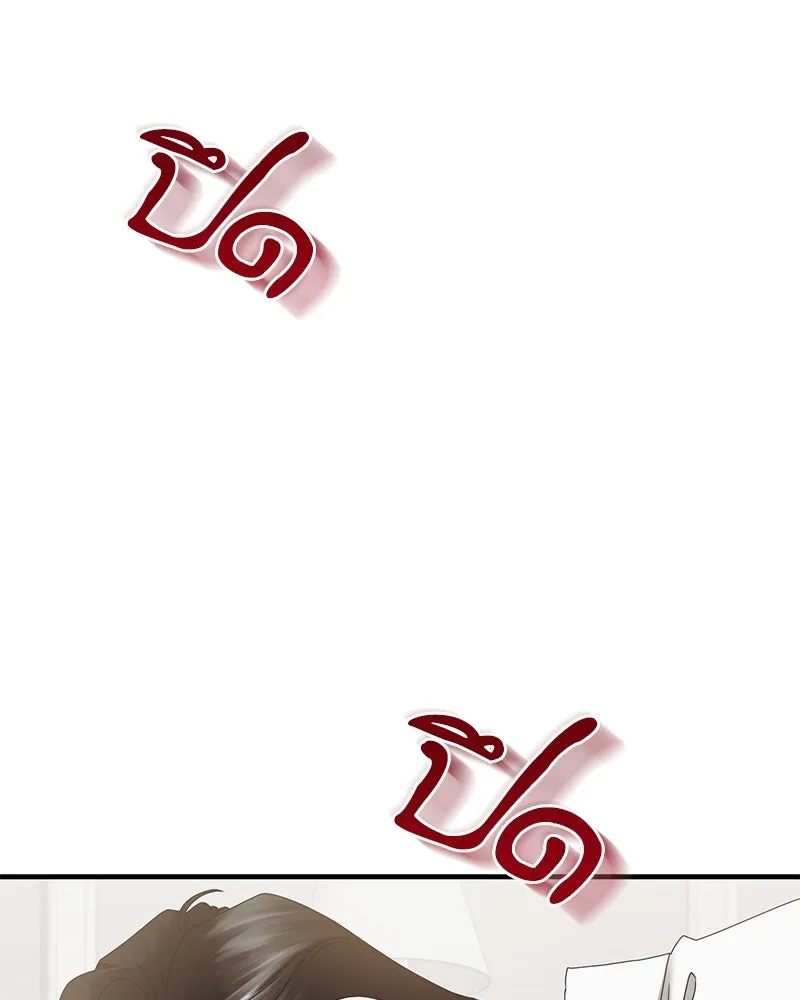 สามีที่ไม่ได้ขอ ตอนที่ 20 รูปที่ 35