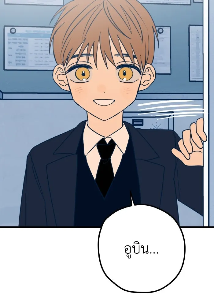 รักนี้ไม่มีรีไซเคิล ตอนที่ 14 รูปที่ 70