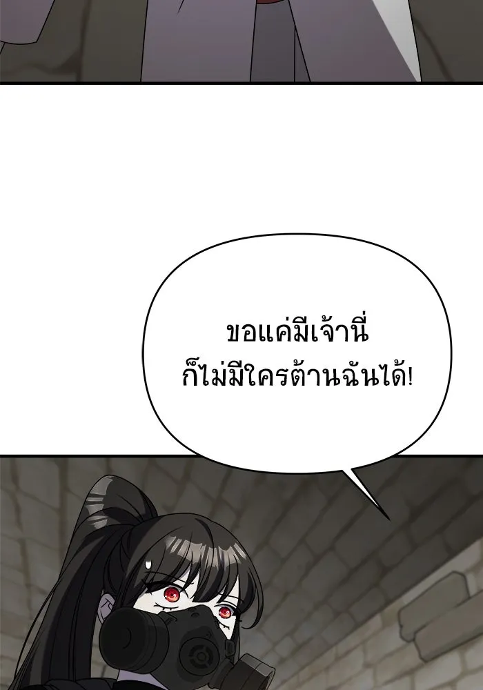 วายร้ายก็อยากมีรัก ตอนที่ 41 รูปที่ 77
