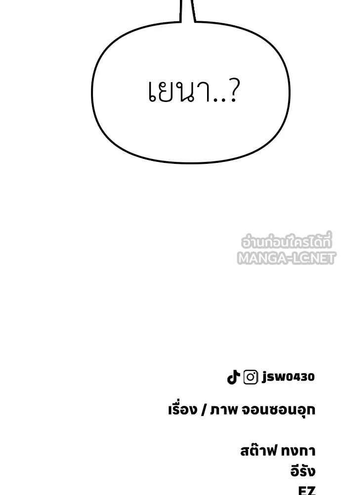 ผู้กล้าฝ่า ตอนที่ 34 รูปที่ 224