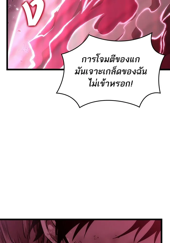 หลังวันสิ้นโลก ตอนที่ 64 รูปที่ 83