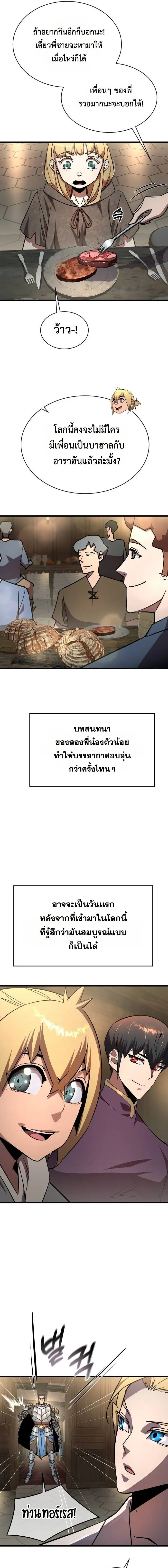 The Genius Mage Who Uses His Fists จอมเวทย_หม_ดส_ง ตอนที่ ตอนที่ 17 รูปที่ 20