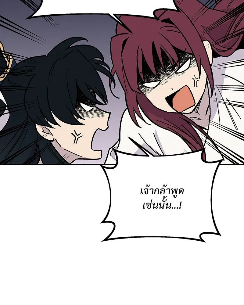 ข้าต้องไม่ใช่พระชายา ตอนที่ 19 รูปที่ 68