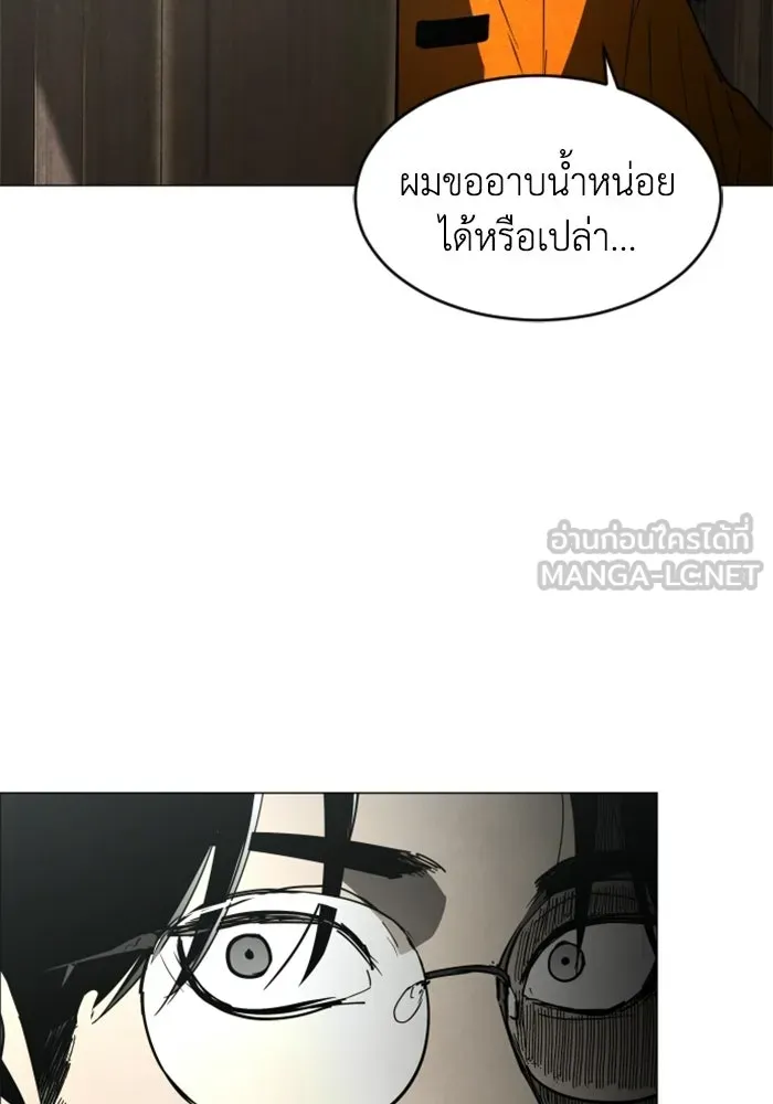 FOG LAND ตอนที่ 23 รูปที่ 36
