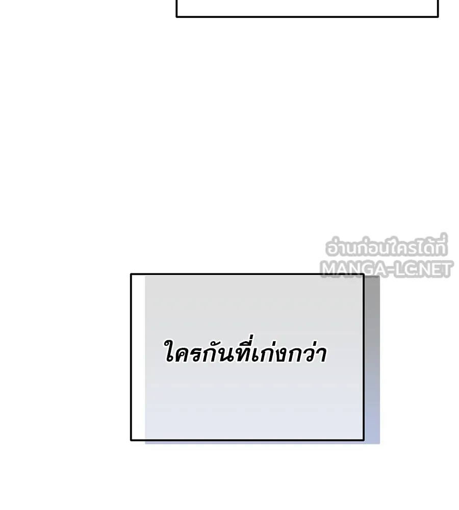 รักหลอกหยอกแฟนเก่า ตอนที่ 36 รูปที่ 36