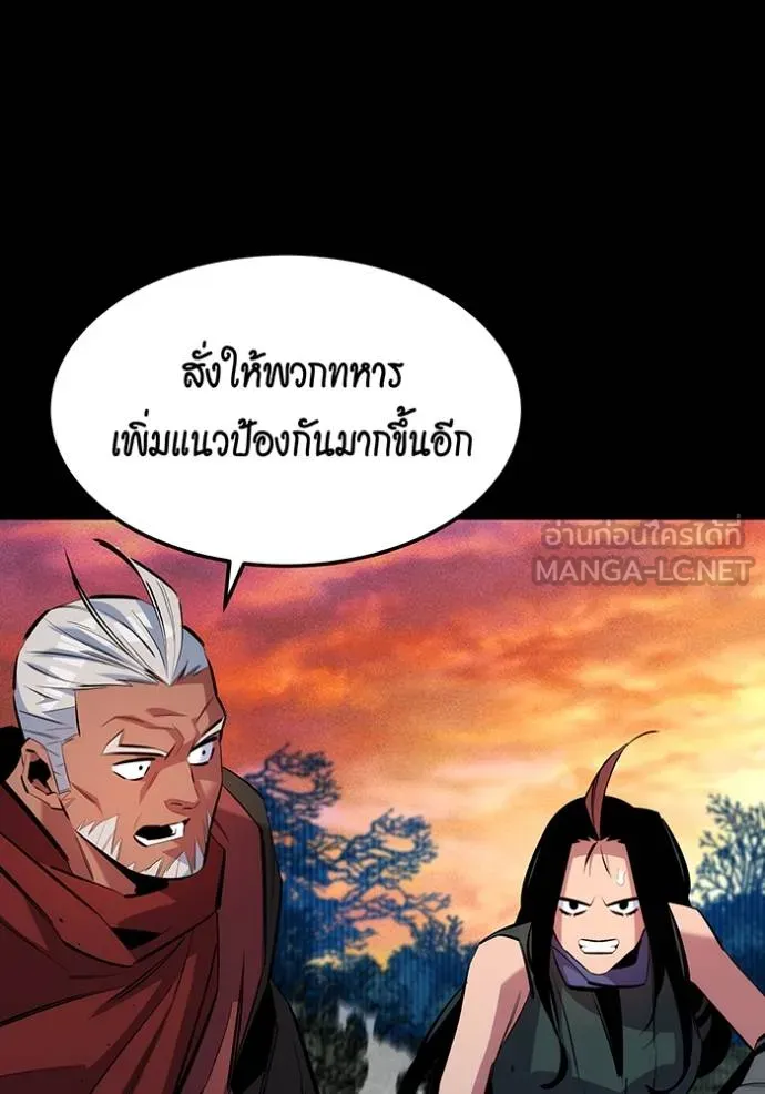 แยกร่างล่าอัตโนมัติ ตอนที่ 124 รูปที่ 59