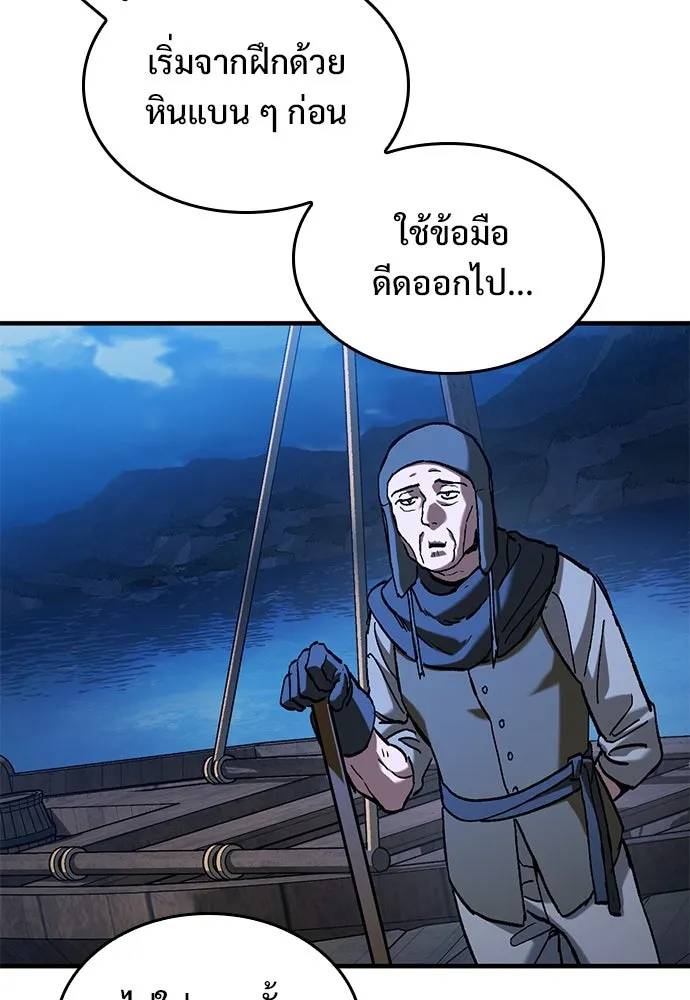 อัศวินวันเดียว ตอนที่ 47 รูปที่ 31