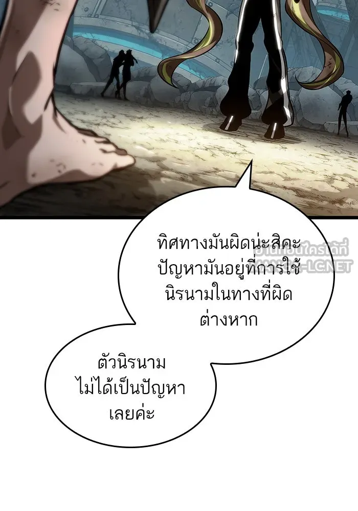 หลังวันสิ้นโลก ตอนที่ 139 รูปที่ 138