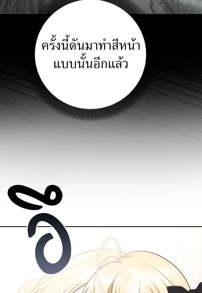 ยัยจิ๋วสมองแจ๋ว ตอนที่ 16 รูปที่ 101