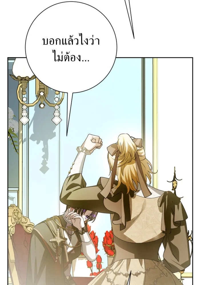 ชิงชีวิตพลิกลิขิตชะตา ตอนที่ 158. เจ้าสาว รูปที่ 28