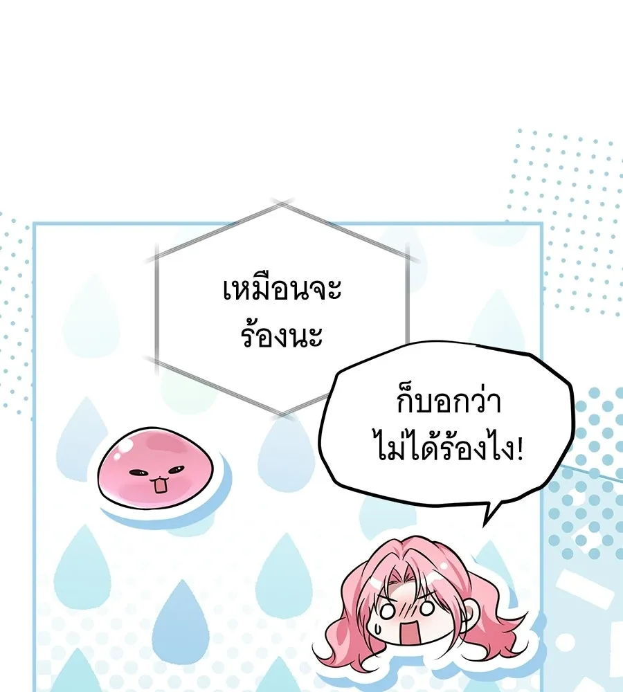 เปลี่ยนบทร้ายให้เป็นบทรัก ตอนที่ 53 รูปที่ 88