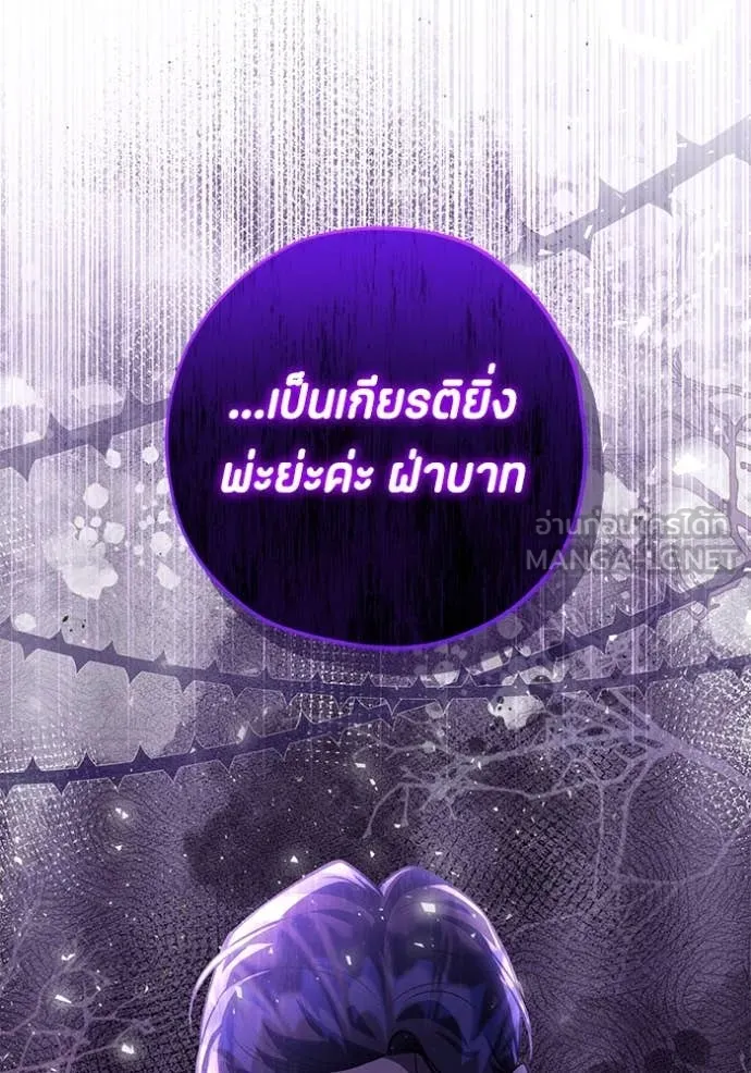 ป๊ะป๋าขา หนูลาแล้ว ตอนที่ 70 รูปที่ 101