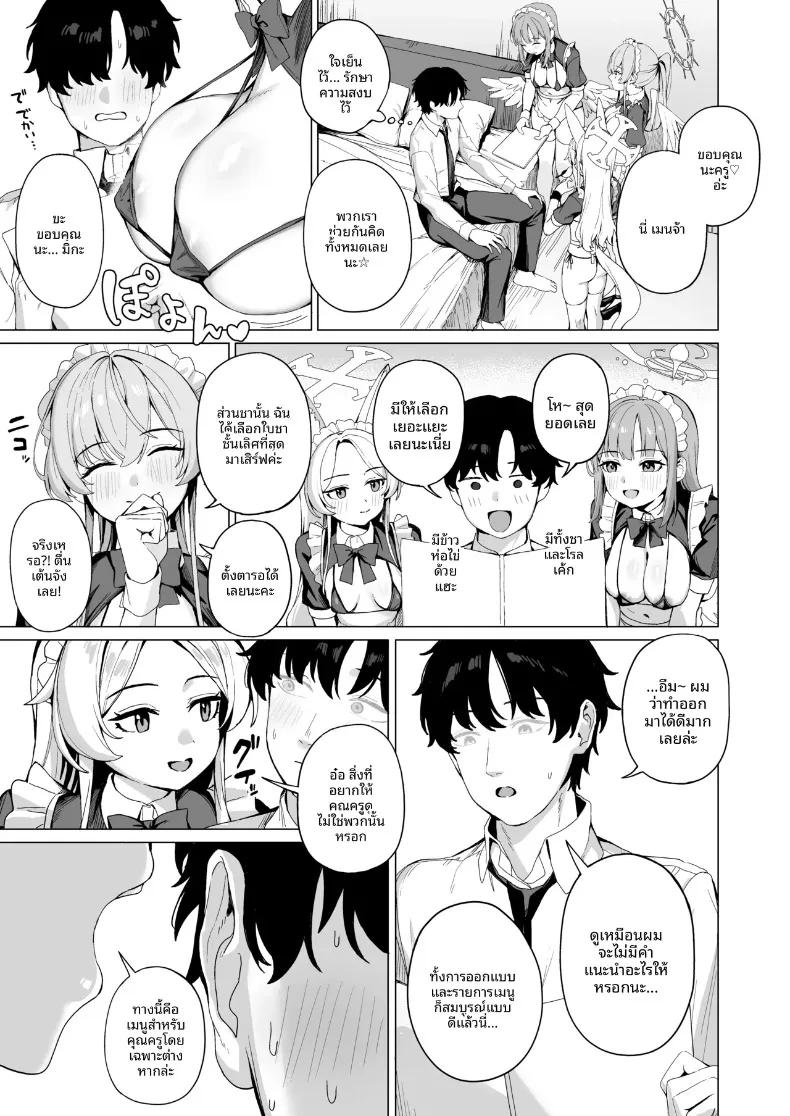 Doujin-Lc- อ่าน โดจิน มังฮวา เกาหลี ญี่ปุ่น จีน แปลไทย บริการงานเลี้ยงน้ำชา (Yowa Toufu) (Blue Archive) ตอนที่ 1 2 3 4 5 6 7 8 9 10 11 12 13 14 ฟรี ไม่มีโฆษณา อ่าน โดจิน Manhwa เกาหลี ญี่ปุ่น จีน เรามีครบ คัดมาให้เน้นๆ โดจิน 18+ รับประกันความฟินโดย  Doujin Lc