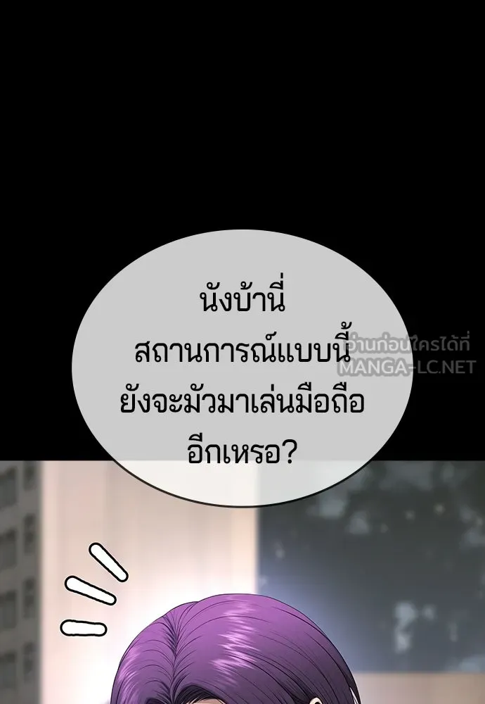 คูเซรา ตอนที่ 74 รูปที่ 6