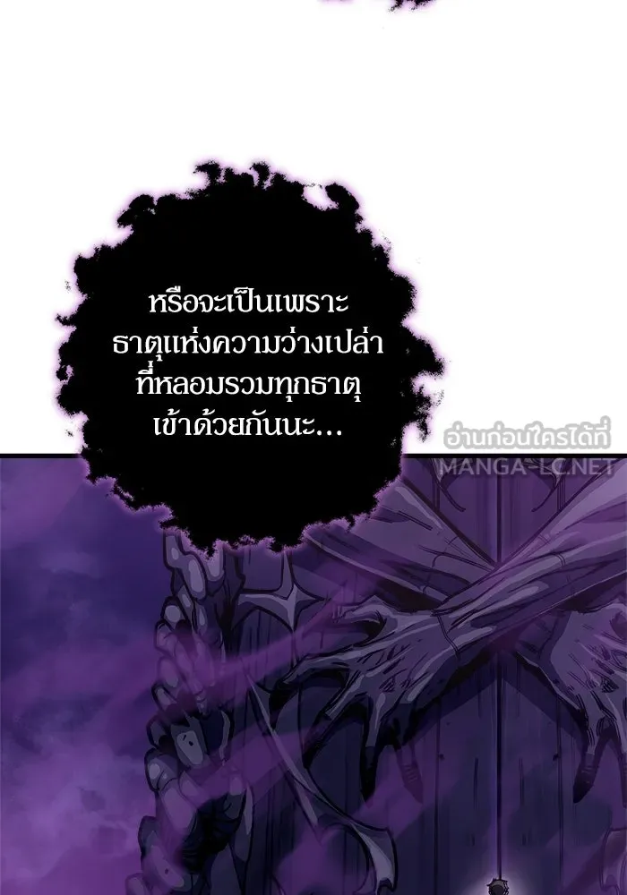 เริ่มเกมพร้อม 13 คุณสมบัติลับ ตอนที่ 13 รูปที่ 93