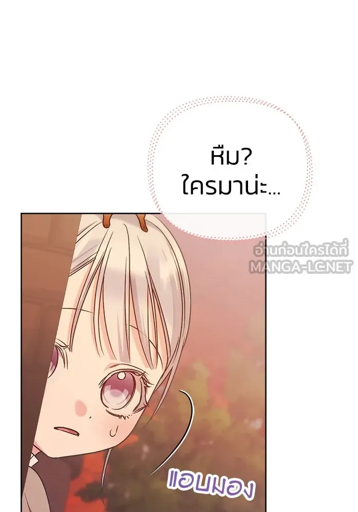 ชีวิตใหม่ในตระกูลมือสังหาร ตอนที่ 12 รูปที่ 12