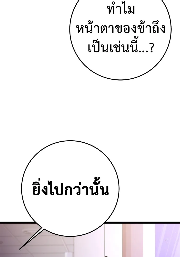 ราชินีนักบู๊ ตอนที่ 2 รูปที่ 68