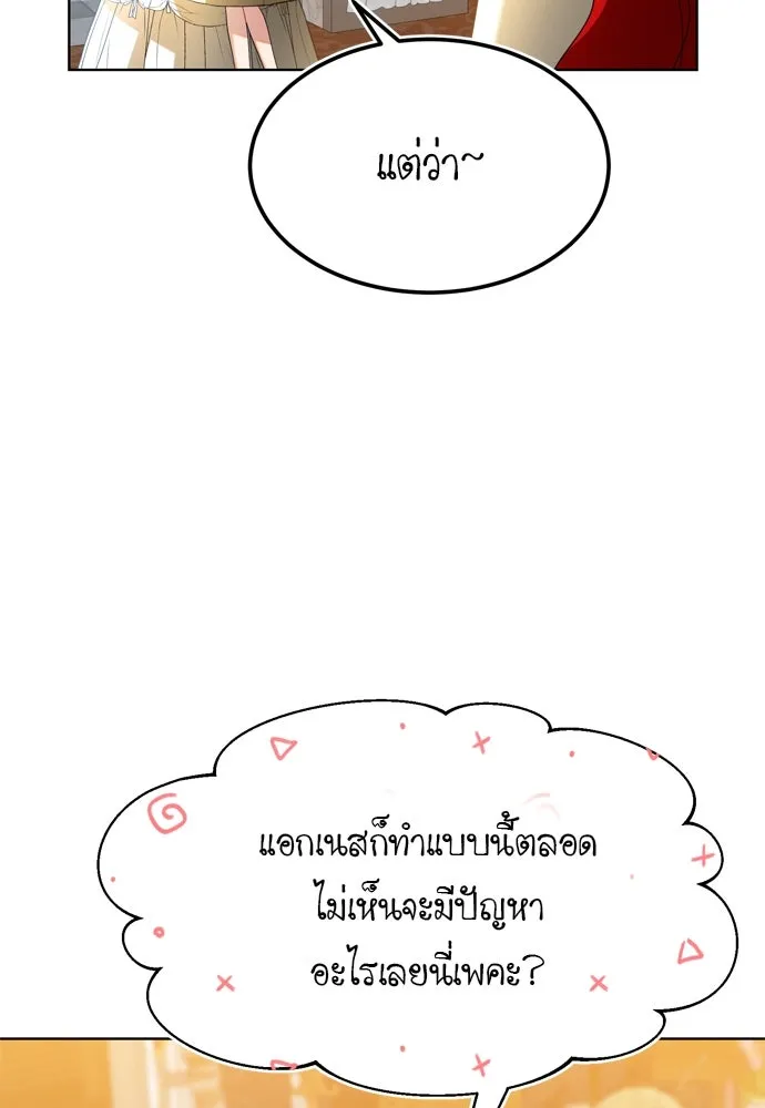 บุปผาลบคมดาบ ตอนที่ 14 รูปที่ 19