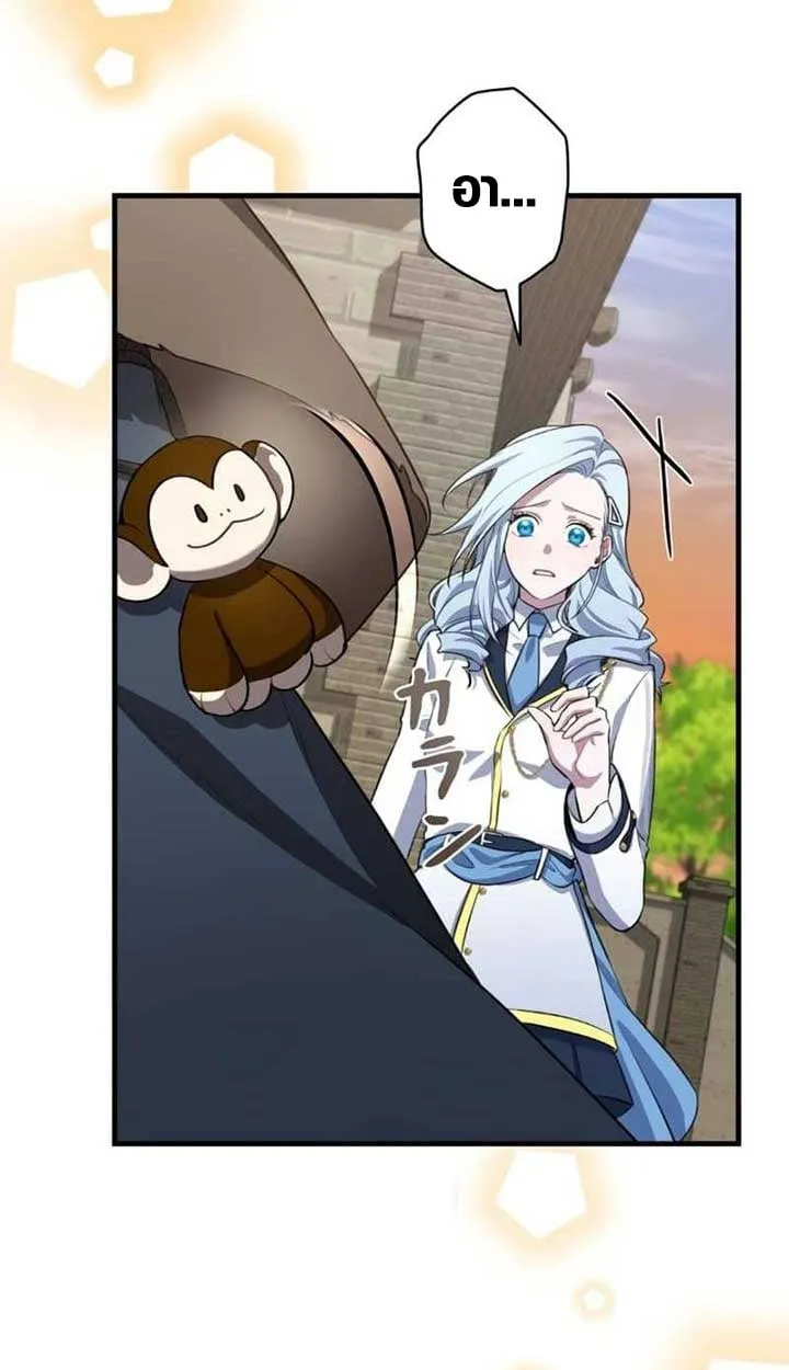 The Mighty Teacher Is a Roleplayer จากอาจารย_ปลอมๆกลายเป_นผ_แข_งแกร_งท_ส_ดซะง_น ตอนที่ ตอนที่ 3 รูปที่ 57