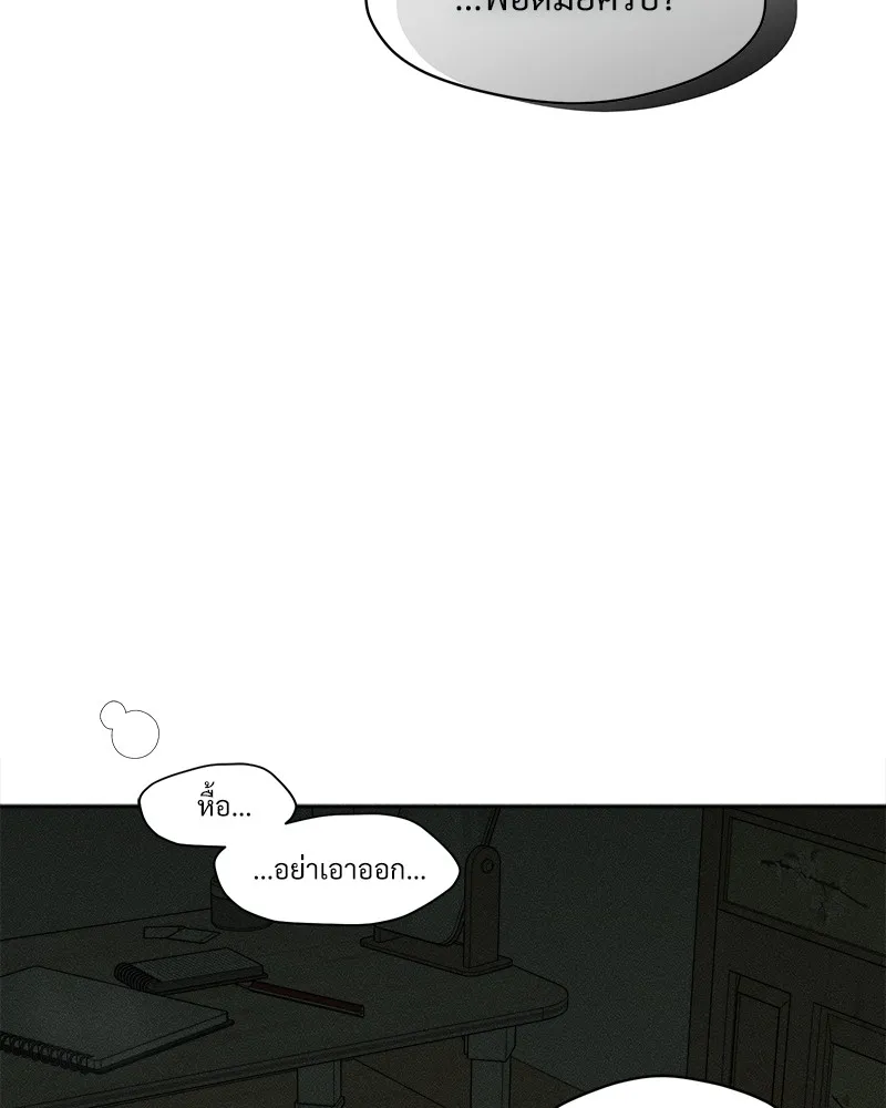 บุปผารุ่มราคะ ตอนที่ 49 รูปที่ 104