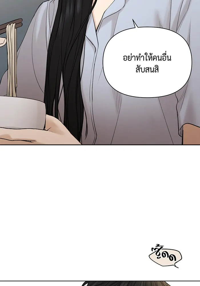 เพียงรุ่งอรุณ ตอนที่ 42 รูปที่ 5