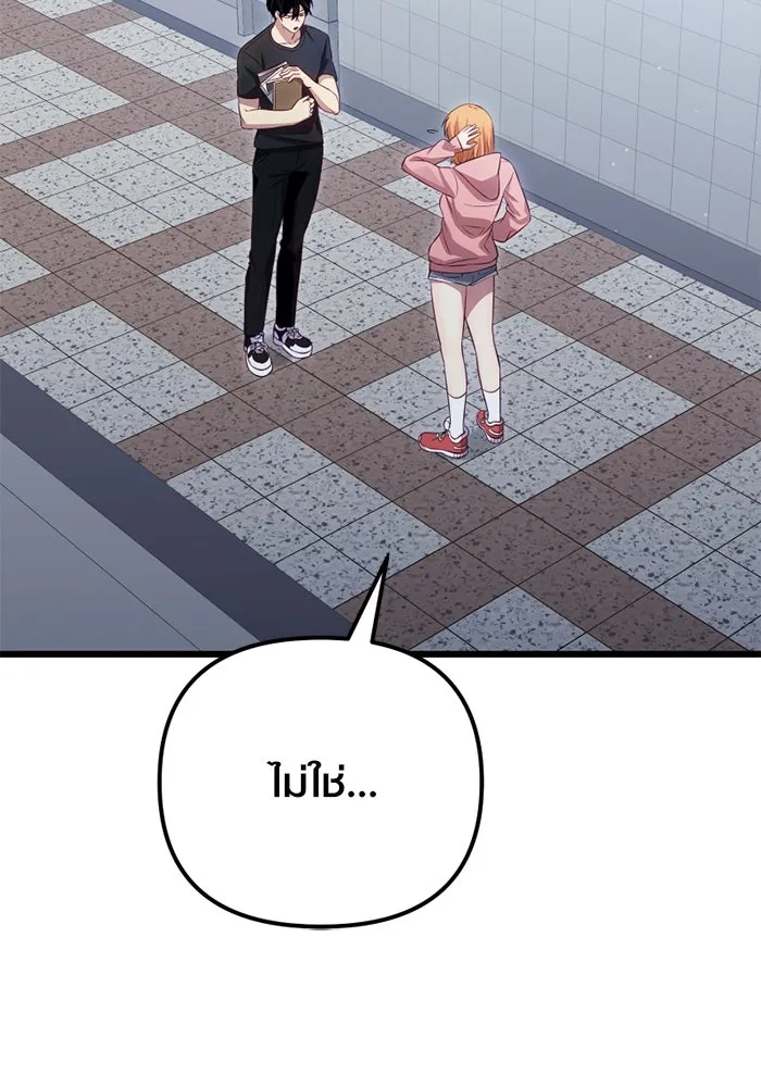 พลิกชะตาคว้าไอเทมระดับเทพ ตอนที่ 18 สิ่งที่อยากบอก รูปที่ 55