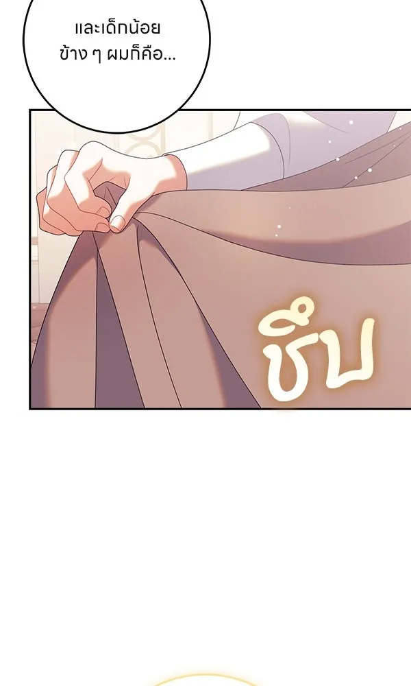 ครอบครัวผิดแผน ตอนที่ 36 รูปที่ 4