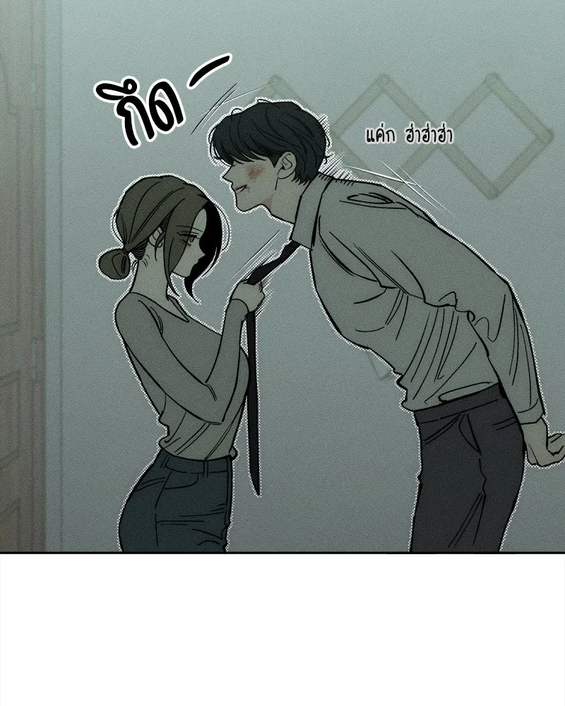 บุปผารุ่มราคะ ตอนที่ 60 รูปที่ 79