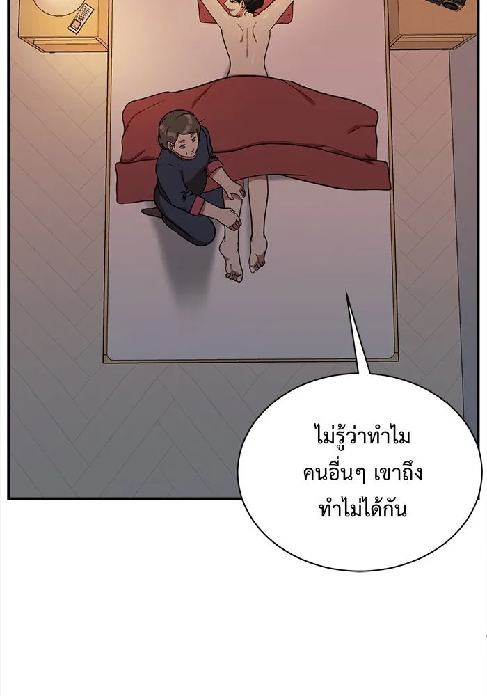 ช่วยเปลี่ยนฉันที ตอนที่ 68. ยอมินซอ 18 รูปที่ 98