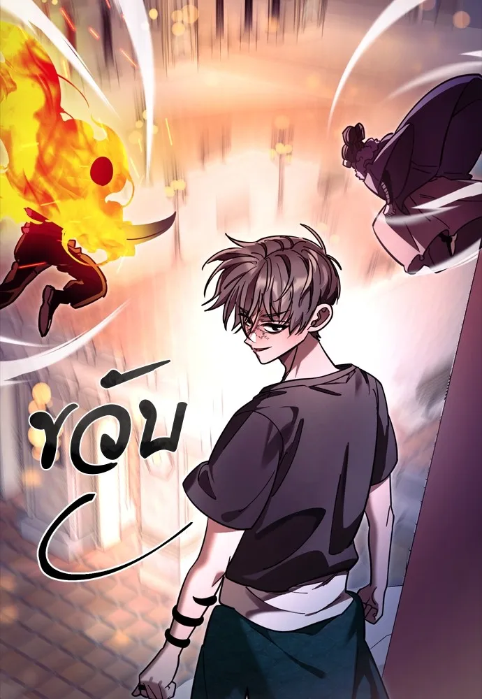 ยมราชลงทัณฑ์ ตอนที่ 46 รูปที่ 179