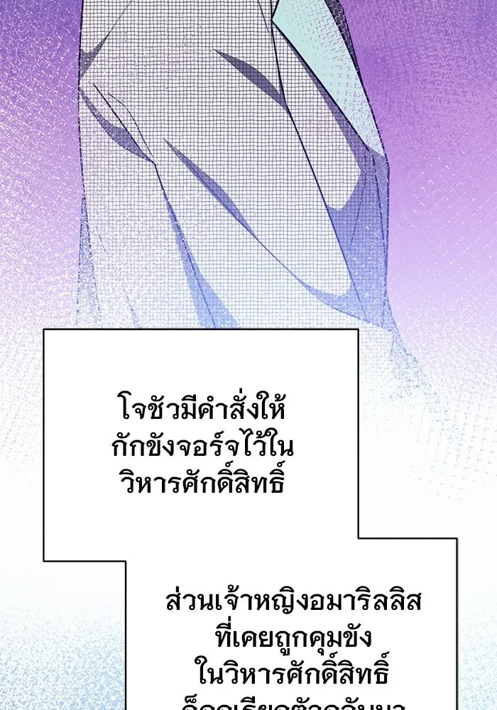 เหตุผลที่ฉันนอกใจ ตอนที่ 95 รูปที่ 47