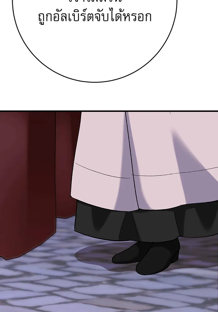 นางร้ายที่ไหนจะมีคุณธรรม ตอนที่ 148 รูปที่ 118