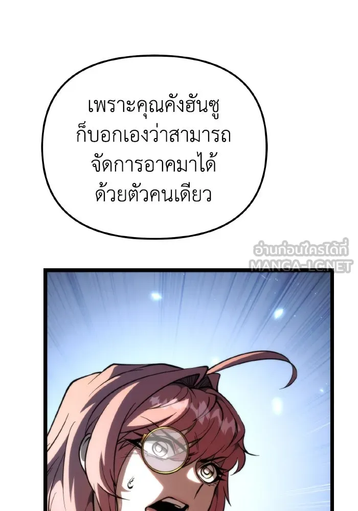 การแข่งขันของผู้เกิดใหม่ ตอนที่ 81 รูปที่ 93