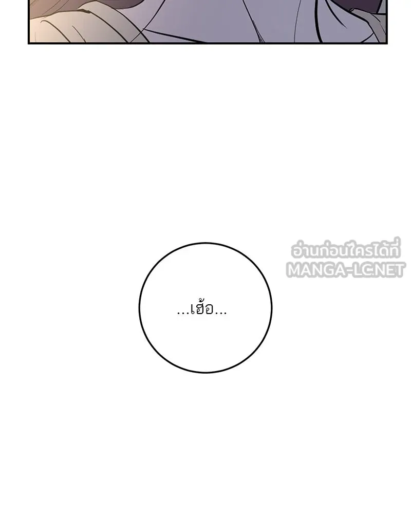 ตำนานเทพธิดาตกสวรรค์ ตอนที่ 68 รูปที่ 108