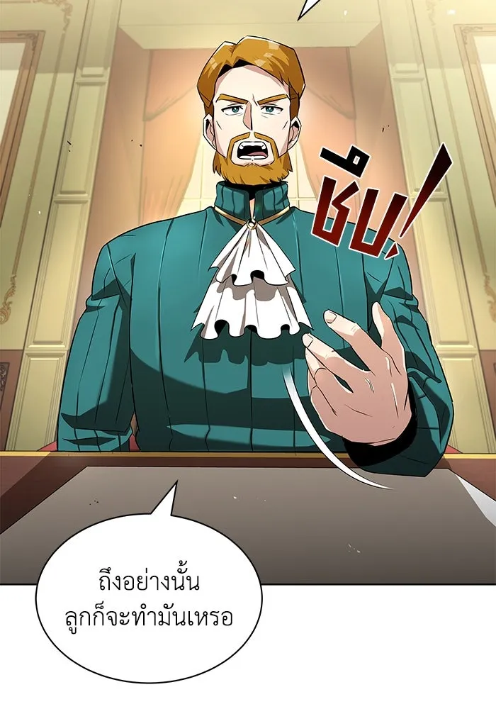 ชีวิตพลิกผันของลอร์ดผู้เกียจคร้าน ตอนที่ 23 เสียใจกับความผิดพลาด รูปที่ 8