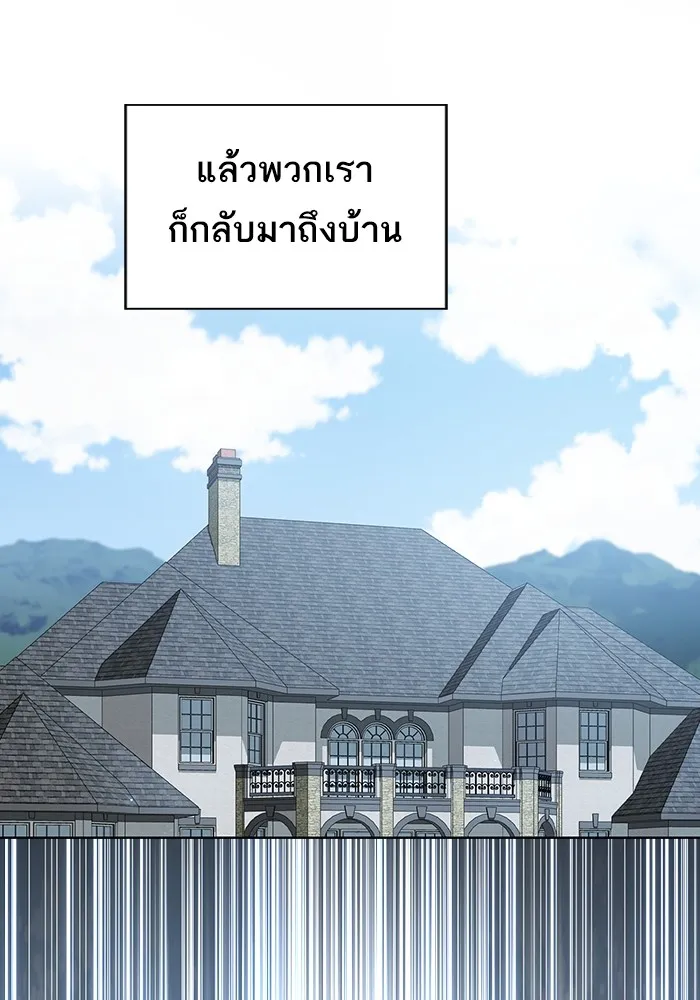 ผู้เล่นขั้นเทพแห่งหอคอยฝึกสอน ตอนที่ 159 รูปที่ 49