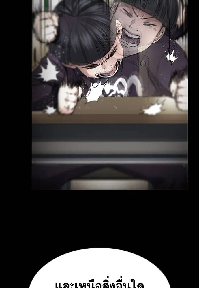 การศึกษาที่แท้จริง ตอนที่ 172 รูปที่ 23