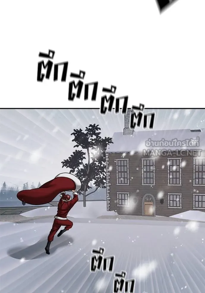 เลวฟากเลว ตอนที่ 118 รูปที่ 154