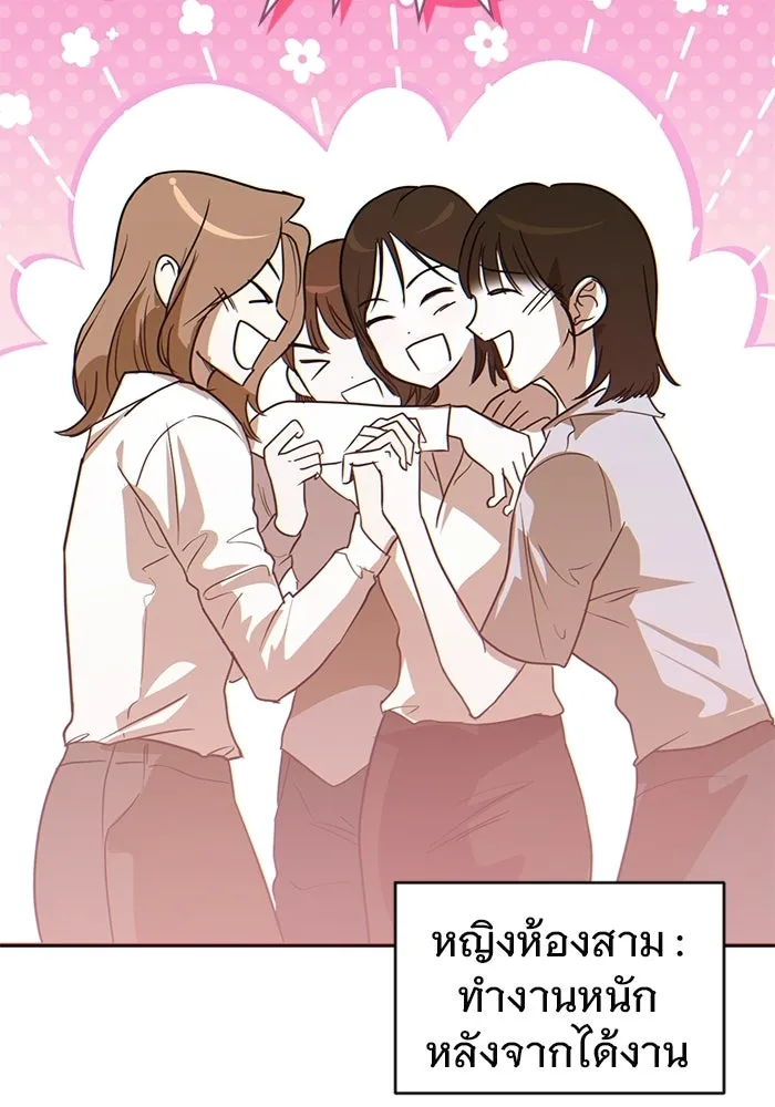 บันทึกรักลูกสาวเจ้าพ่อ ตอนที่ 49 รูปที่ 127