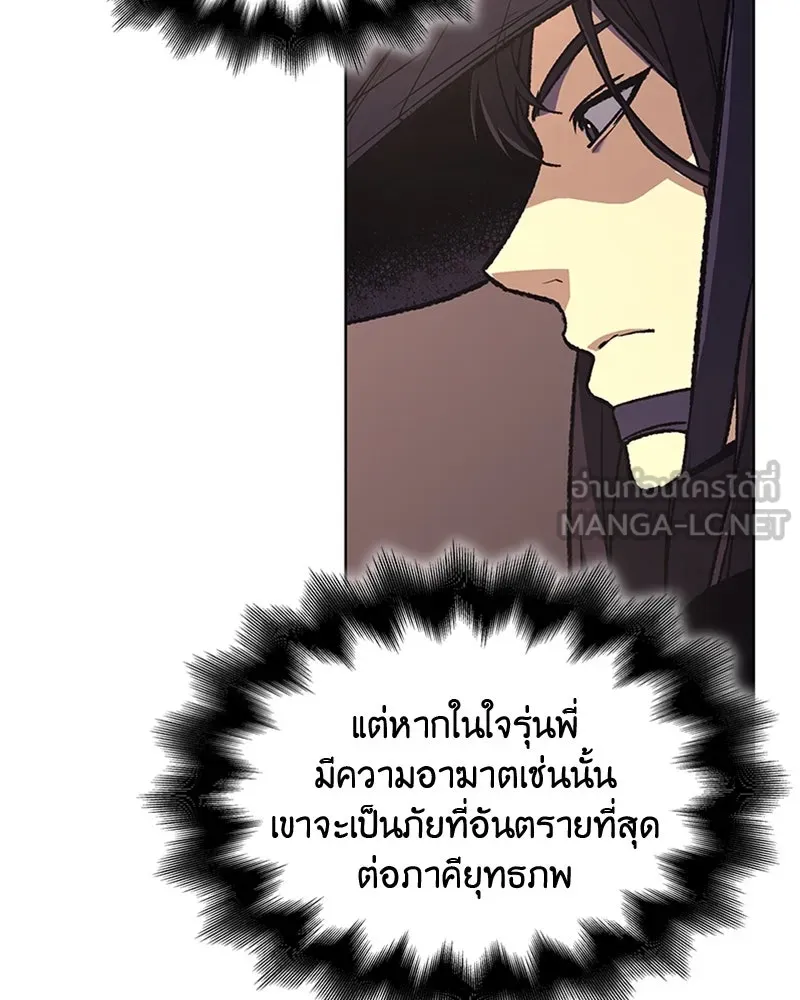 เกิดอีกทีเป็นว่าที่ประมุขลัทธิมาร ตอนที่ 8 รูปที่ 186