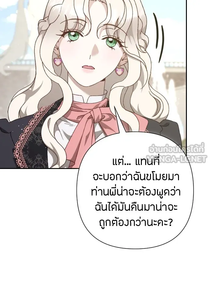 แด่ใจที่ไร้รัก ตอนที่ 18 รูปที่ 9