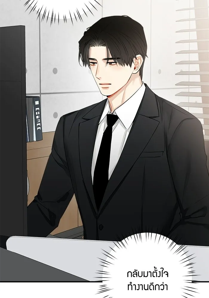 Good Gosh Daddy ตอนที่ 34 สารภาพ รูปที่ 38