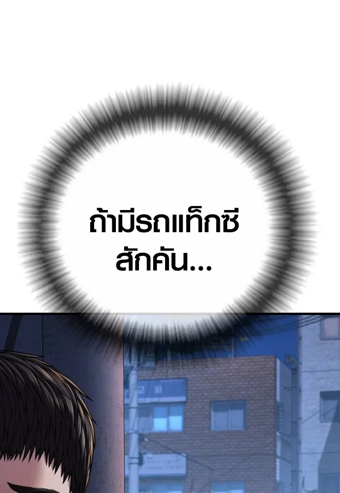 อาชญากรวัยเยาว์ ตอนที่ 74 ไพ่ใบที่สาม รูปที่ 125