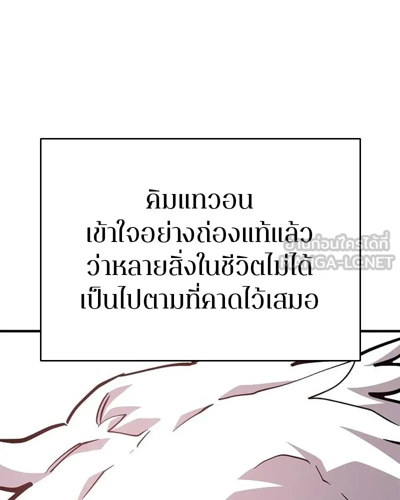 Player ตอนที่ 180 รูปที่ 150