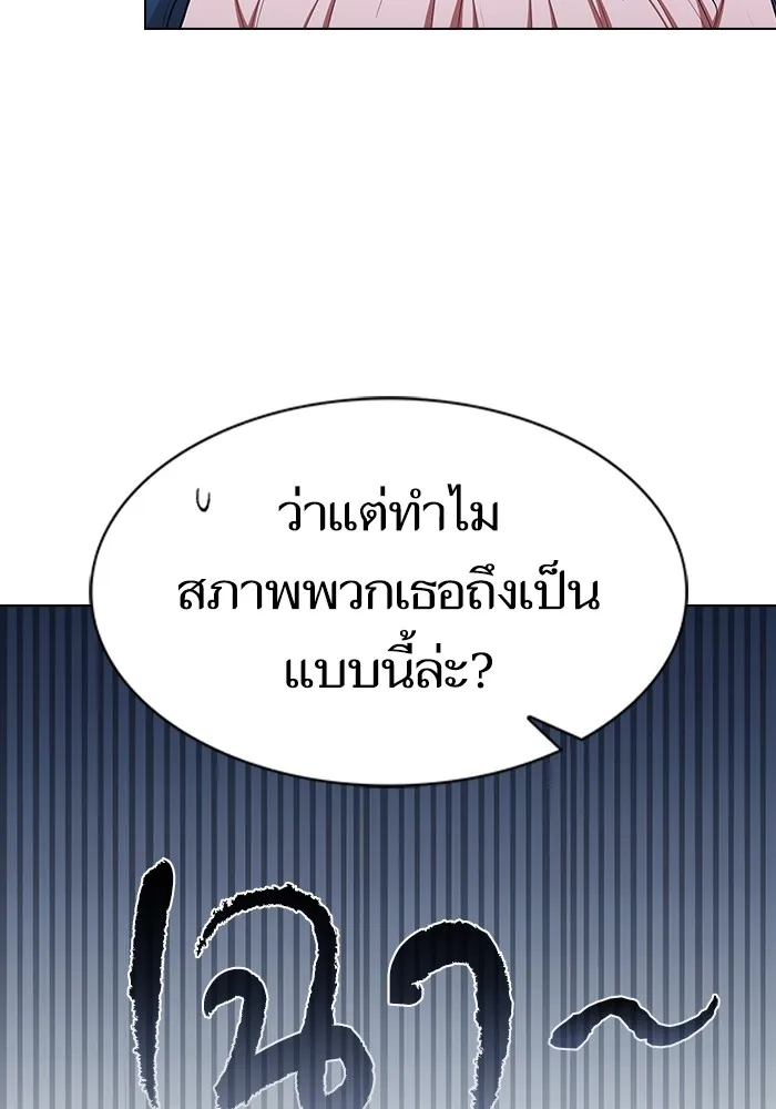 ผู้เล่นขั้นเทพแห่งหอคอยฝึกสอน ตอนที่ 145 รูปที่ 76