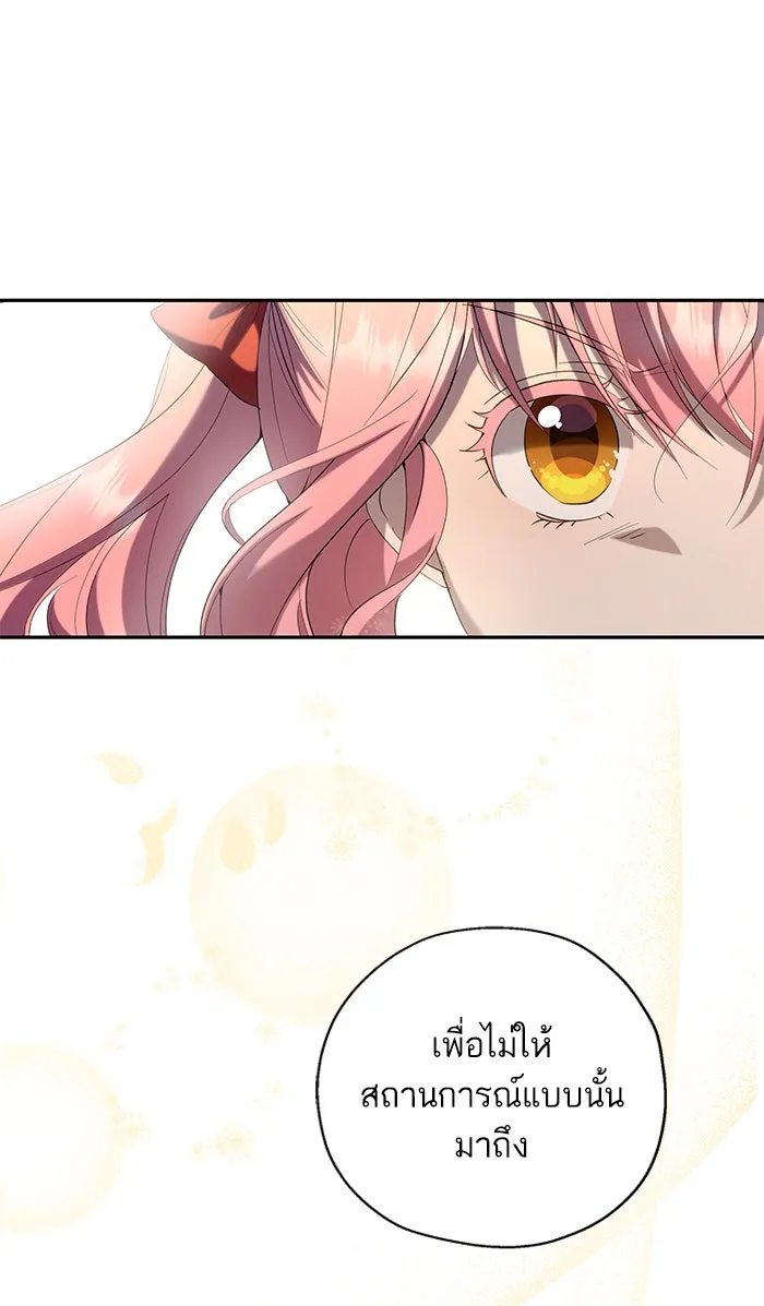 หวานใจสุดโหดโหมดเชื่อง ตอนที่ 39 รูปที่ 74
