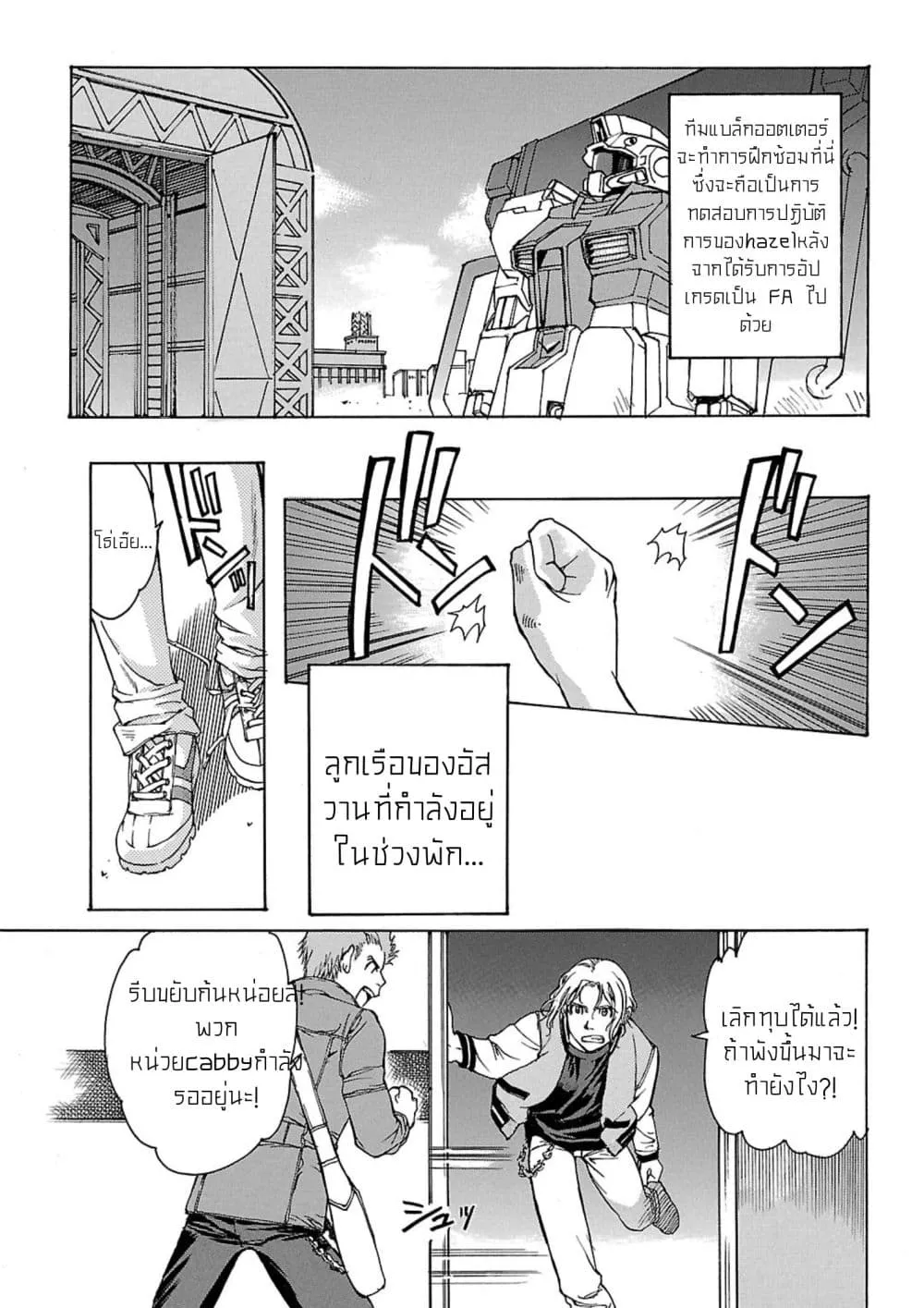 Manga-lc-com อ่านมังงะ อ่านการ์ตูน ออนไลน์ ฟรี Advance of Zeta The Flag of Titans ตอนที่ 1 2 3 4 5 6 7 8 9 10 11 12 13 14 ฟรี ไม่มีโฆษณา Manga-lc - อ่าน มังงะ อ่าน การ์ตูน ออนไลน์ อ่านมังงะ ฟรี