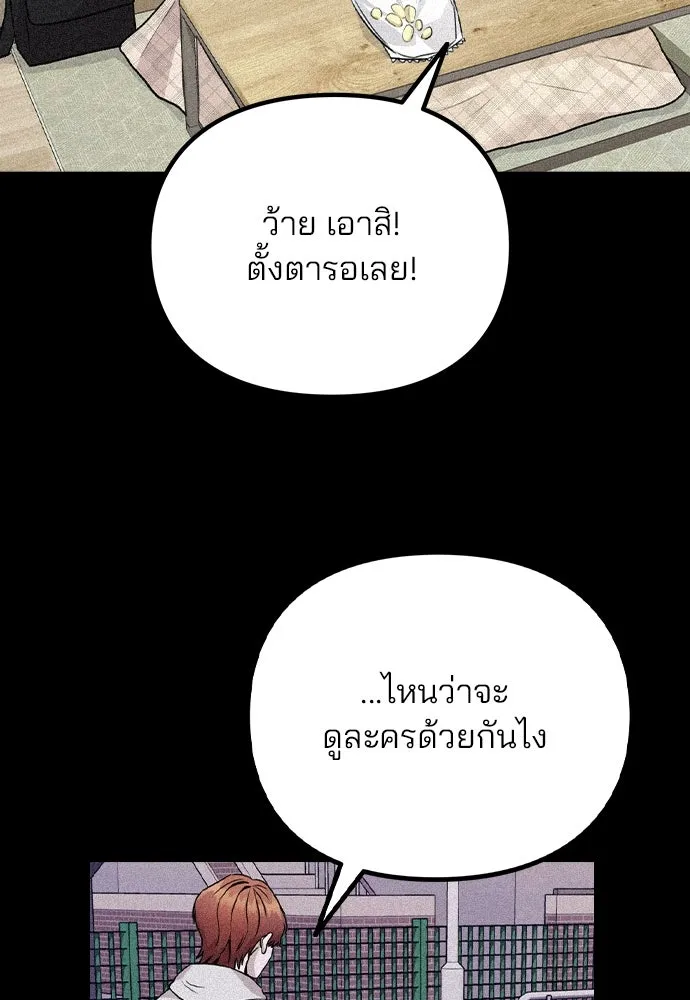 รักผิดแผน ตอนที่ 16 รูปที่ 40