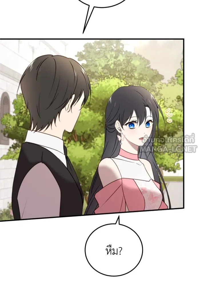 ตัวร้ายอย่างฉันขออยู่อย่างสงบ ตอนที่ 36 รูปที่ 72