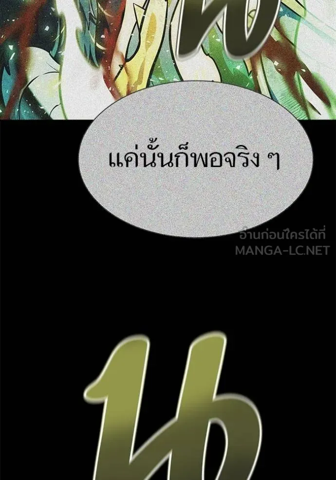 ทาวเวอร์ออฟก๊อด หอคอ ตอนที่ 630 รูปที่ 39